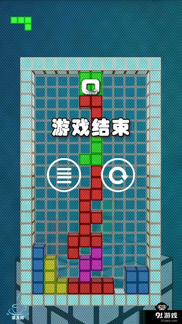 最强俄罗斯方块3D5