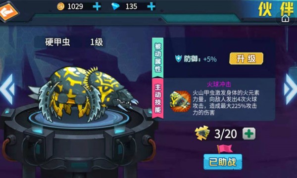 最强变异龟免广告手机2