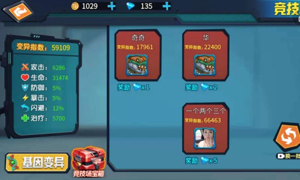 最强变异龟免广告手机3