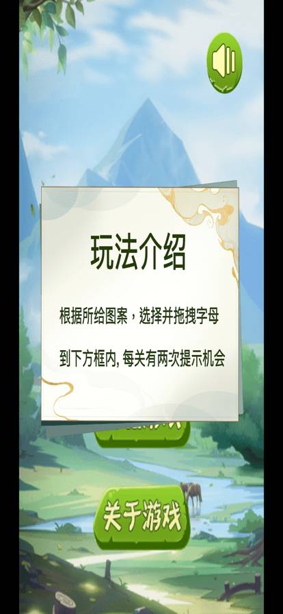 最强单词连击王苹果版3