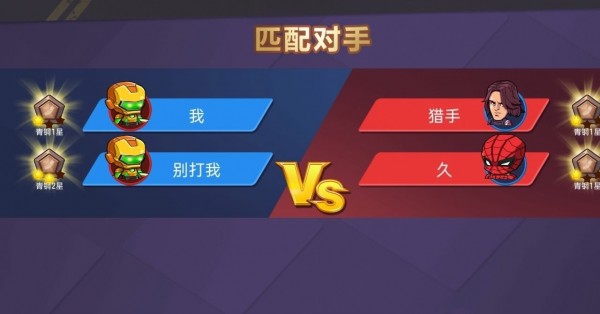 最强复仇者3