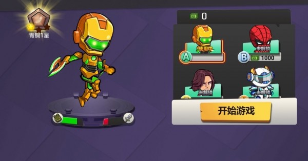 最强复仇者4