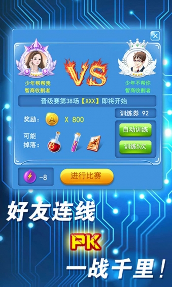 最强大脑21