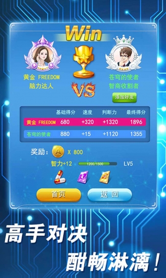 最强大脑22