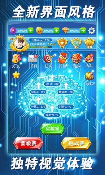 最强大脑24