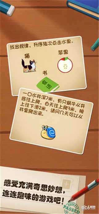 最强大脑大乱斗3
