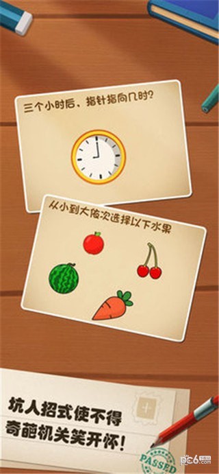 最强大脑大乱斗4