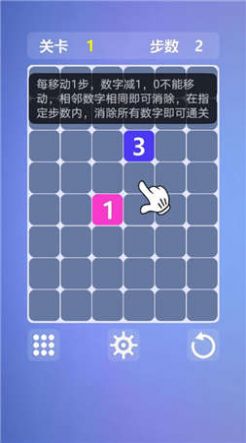 最强大脑数字连连看游戏3