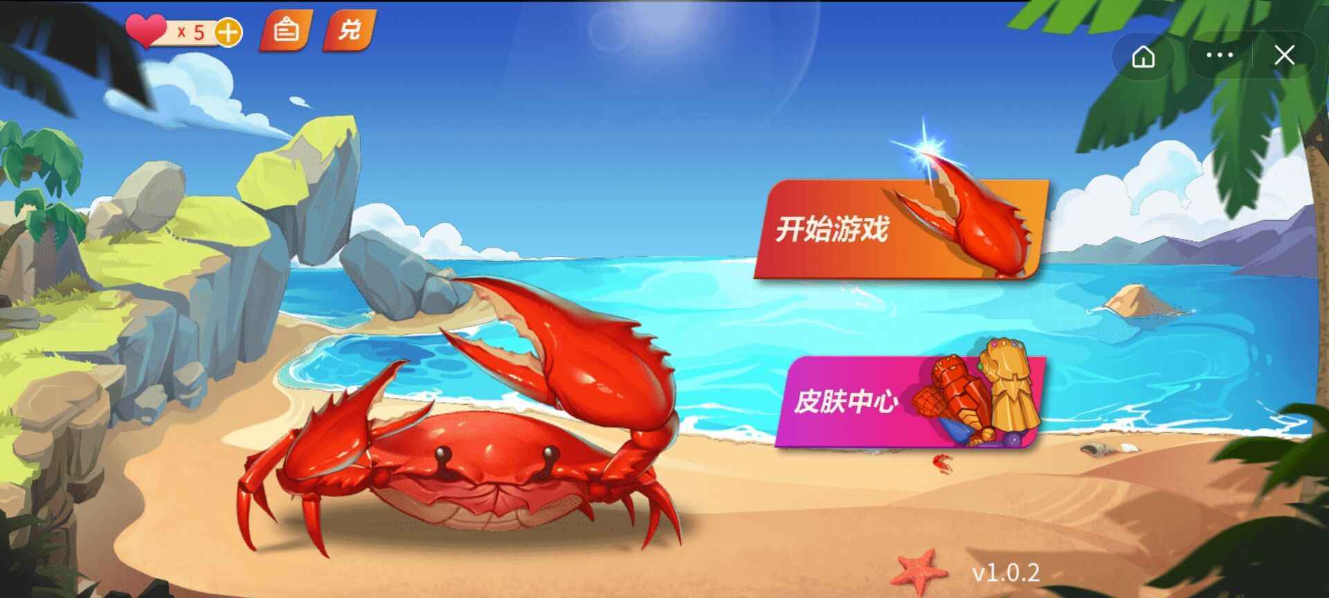最强大螃蟹1