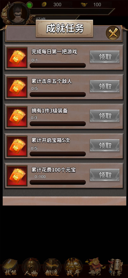 最强战兵苹果版2