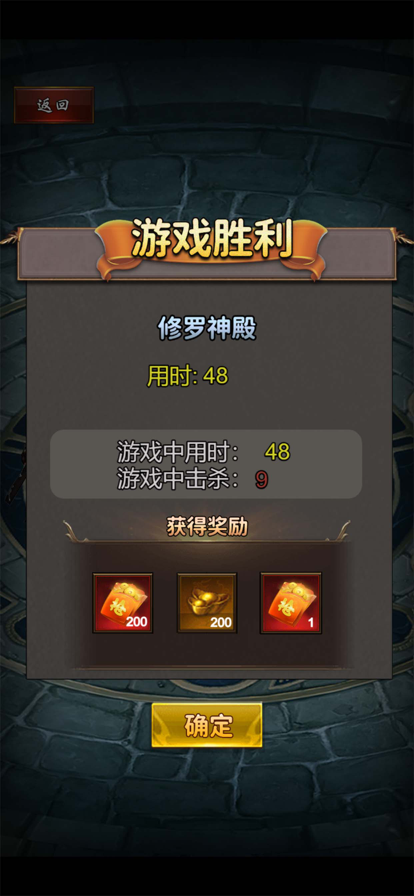 最强战兵苹果版3