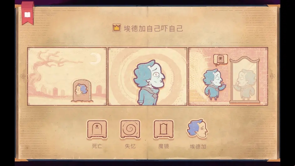 最强故事王3