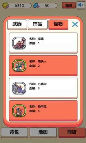 最强的史莱姆3