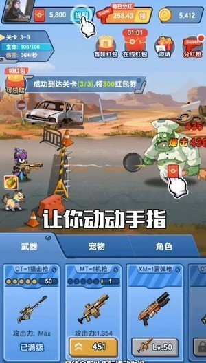 最强生还者游戏3