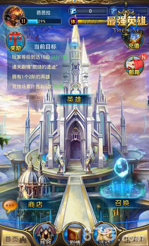 最强英雄5