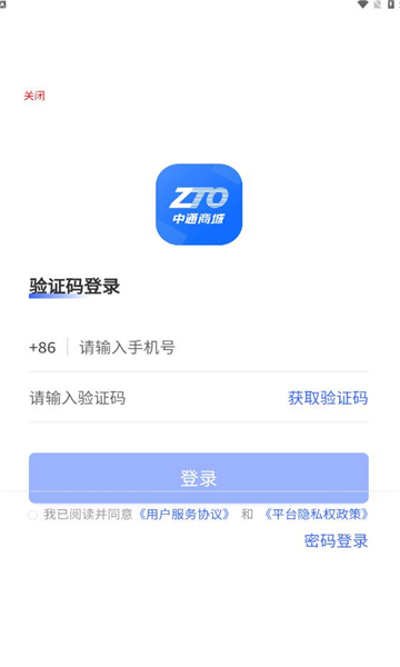 中通商城1