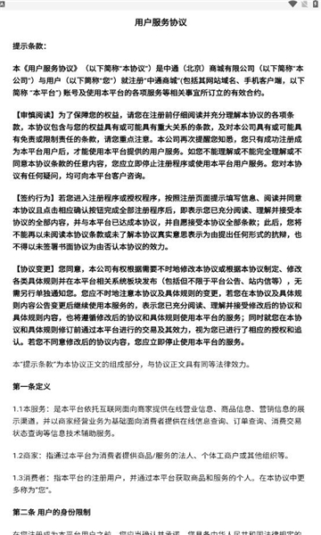 中通商城2