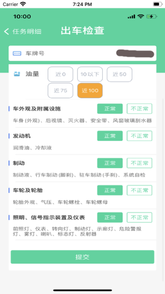 中邮司机帮3.21