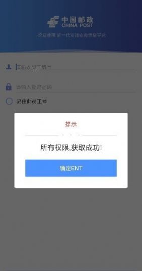 中邮处理app新一代下载1