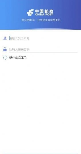 中邮处理app新一代下载2