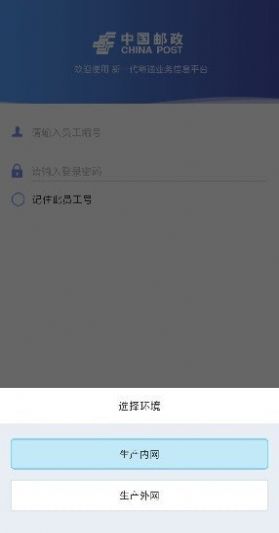中邮处理app新一代下载3
