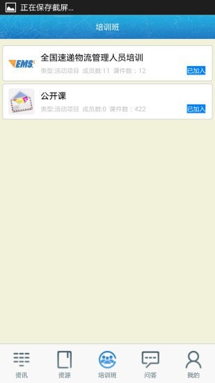 中邮网院3