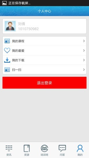 中邮网院5