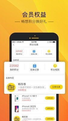 中邮速递易5