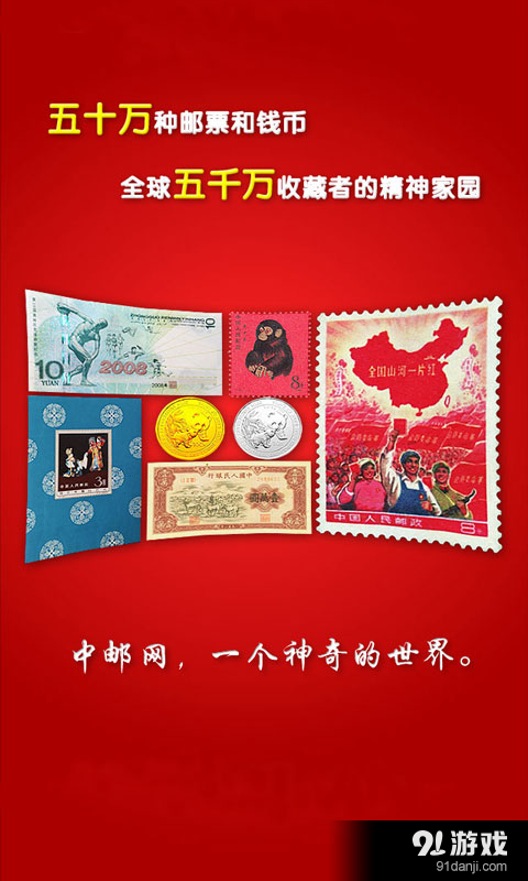 中邮网1