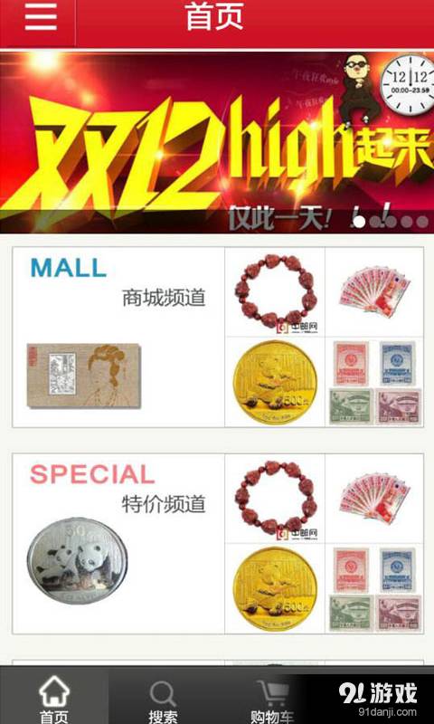 中邮网2