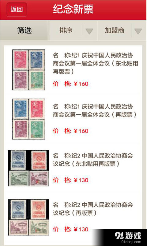 中邮网3