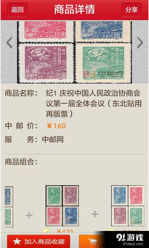 中邮网4
