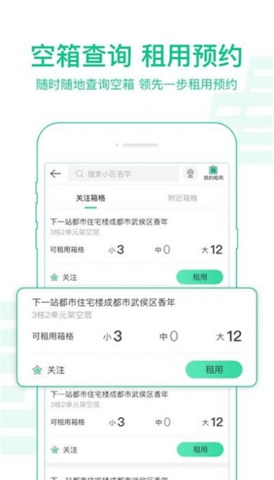 中邮驿站1