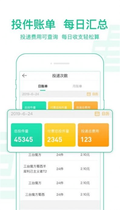 中邮驿站3