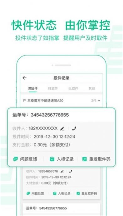 中邮驿站4