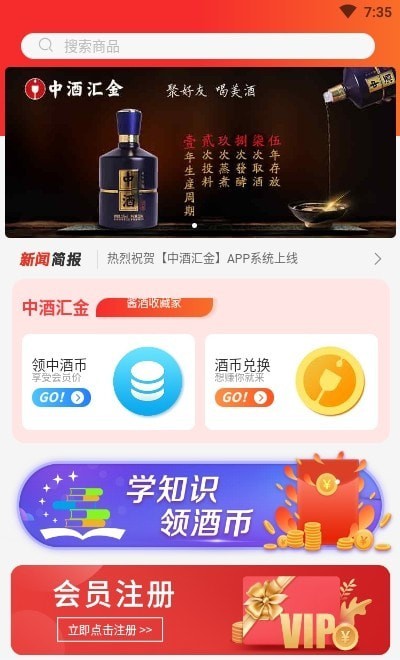 中酒汇金1