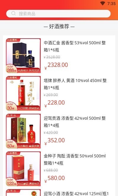 中酒汇金3