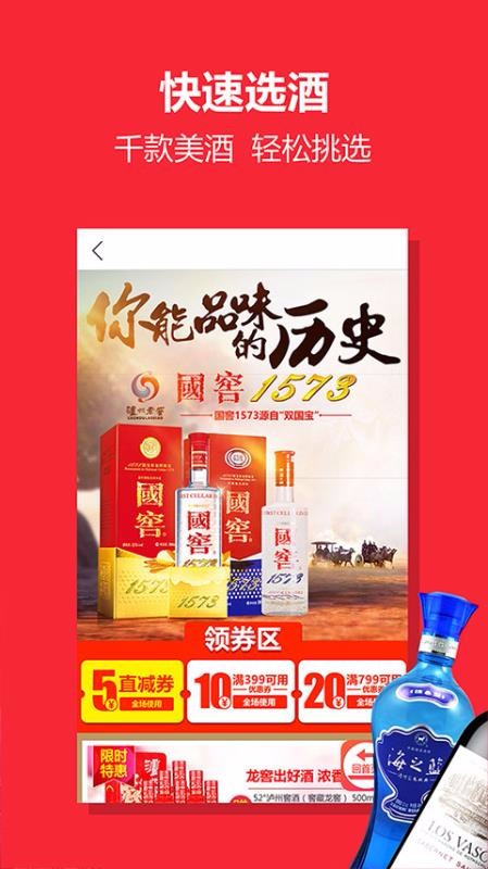 中酒网3