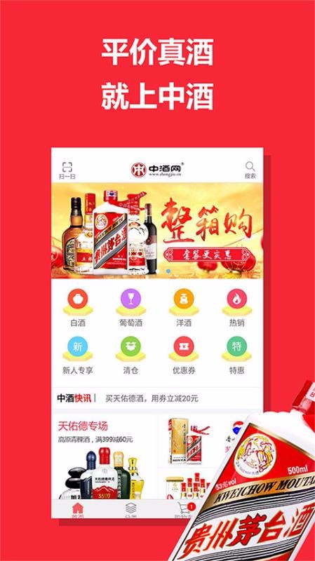 中酒网4