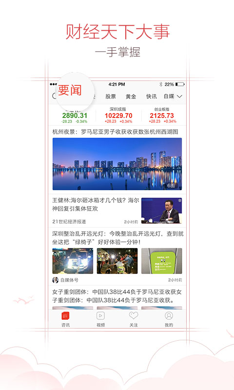中金财经1