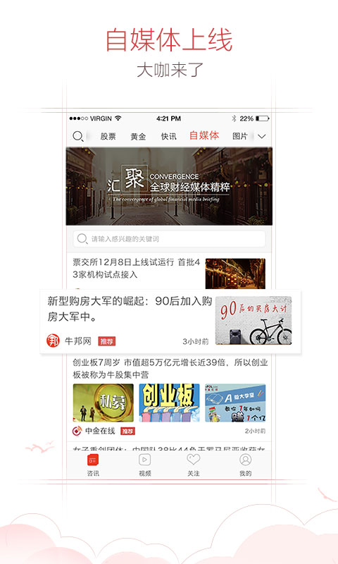 中金财经2