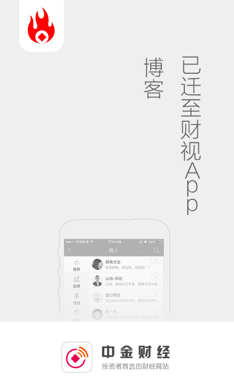 中金财经4