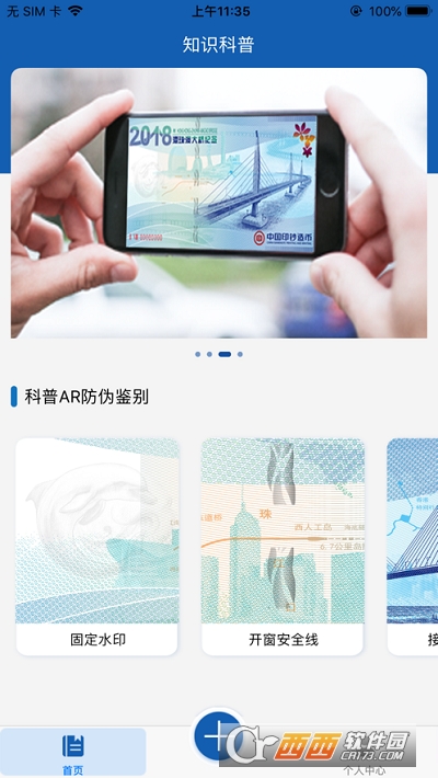 中钞AR3