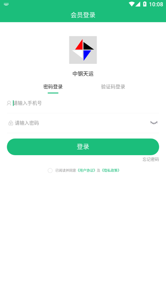 中钢天运2