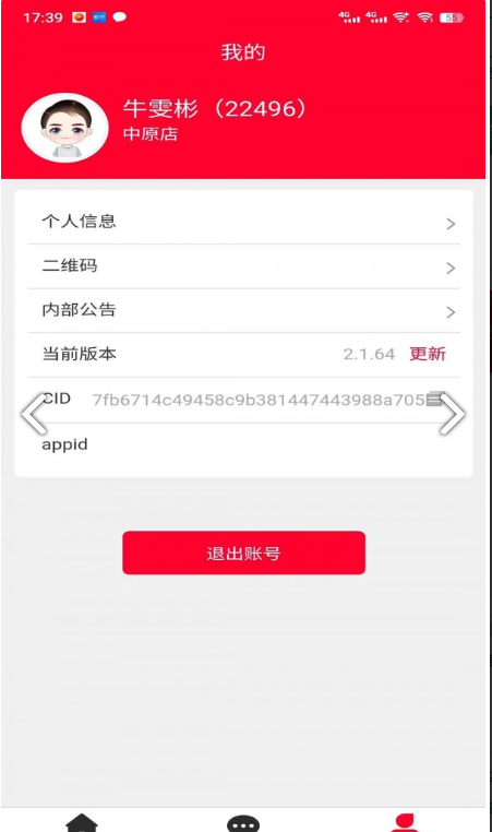 中鑫之宝智能门店2