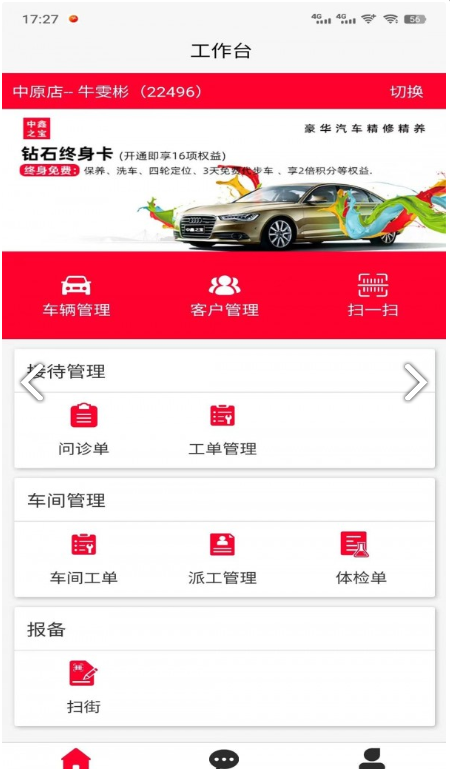 中鑫之宝智能门店3