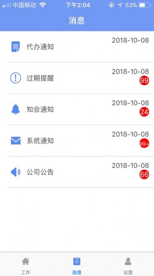 中铁e通1