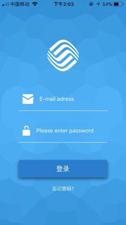 中铁e通2