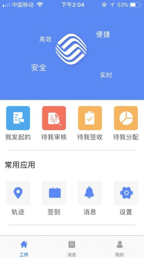 中铁e通3