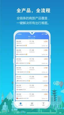 中铁商旅2